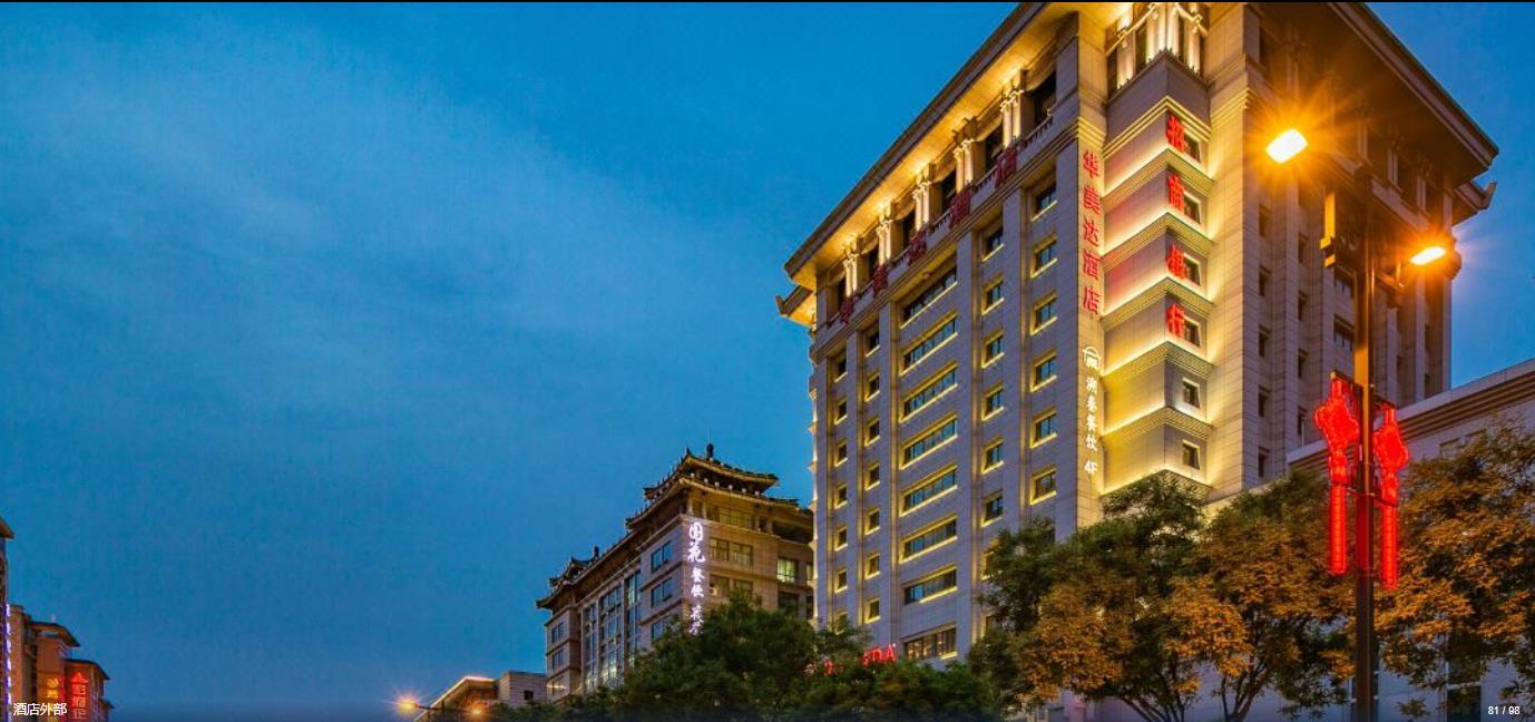Ramada By Wyndham Xian Bell Tower Hotel Exterior foto